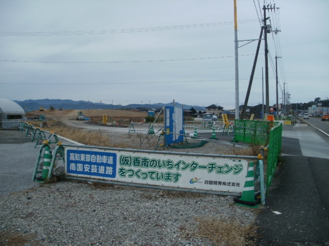 自動車 高知 道 東部 高知東部自動車道(高知〜南国道路)高知南インターチェンジの工事状況